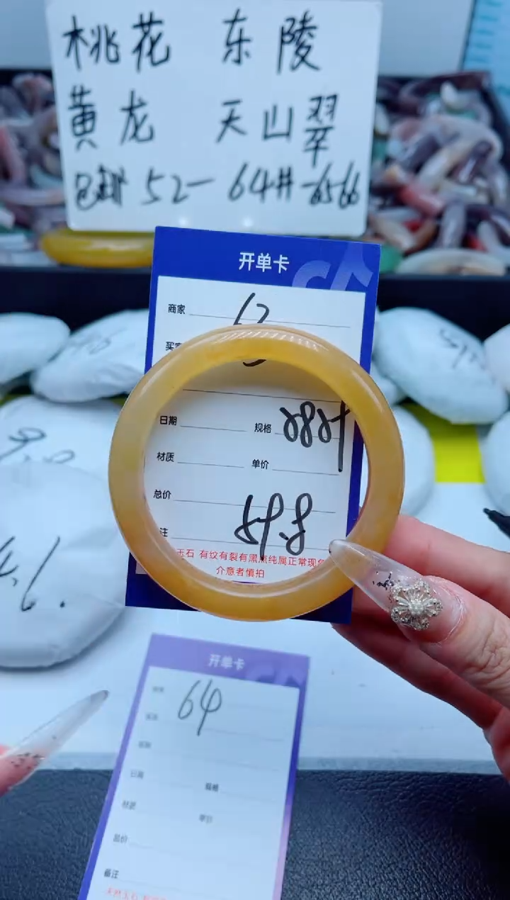石英质玉手镯未镶嵌63-58