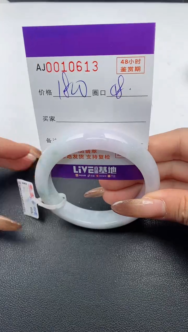 【闪购商品】翡翠手镯未镶嵌天然A货翡翠