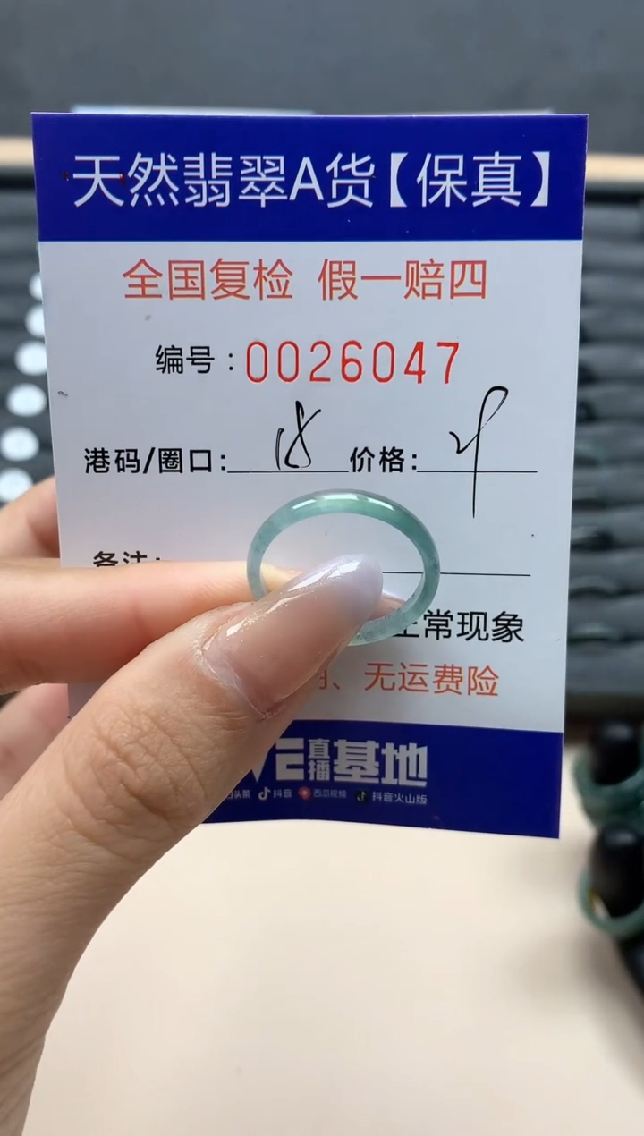 【闪购商品】翡翠戒指未镶嵌天然26047