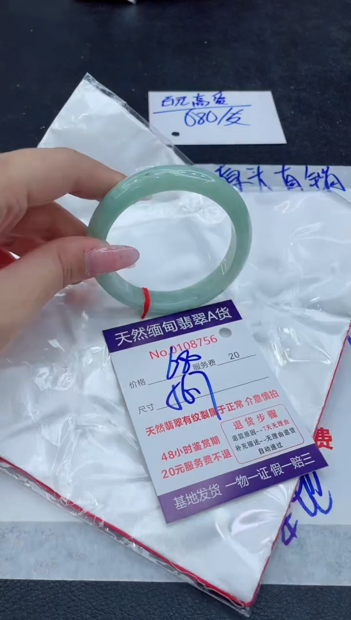 翡翠未镶嵌手镯111111111111111