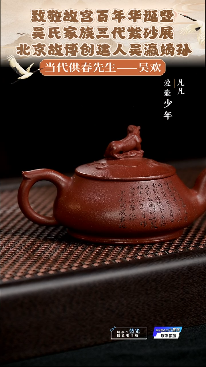 茶壶紫砂CY28吴欢十二生肖之虎（2012年）朱泥200