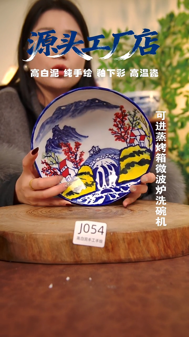 其他白泥景德镇手工手绘陶瓷【食品级】054