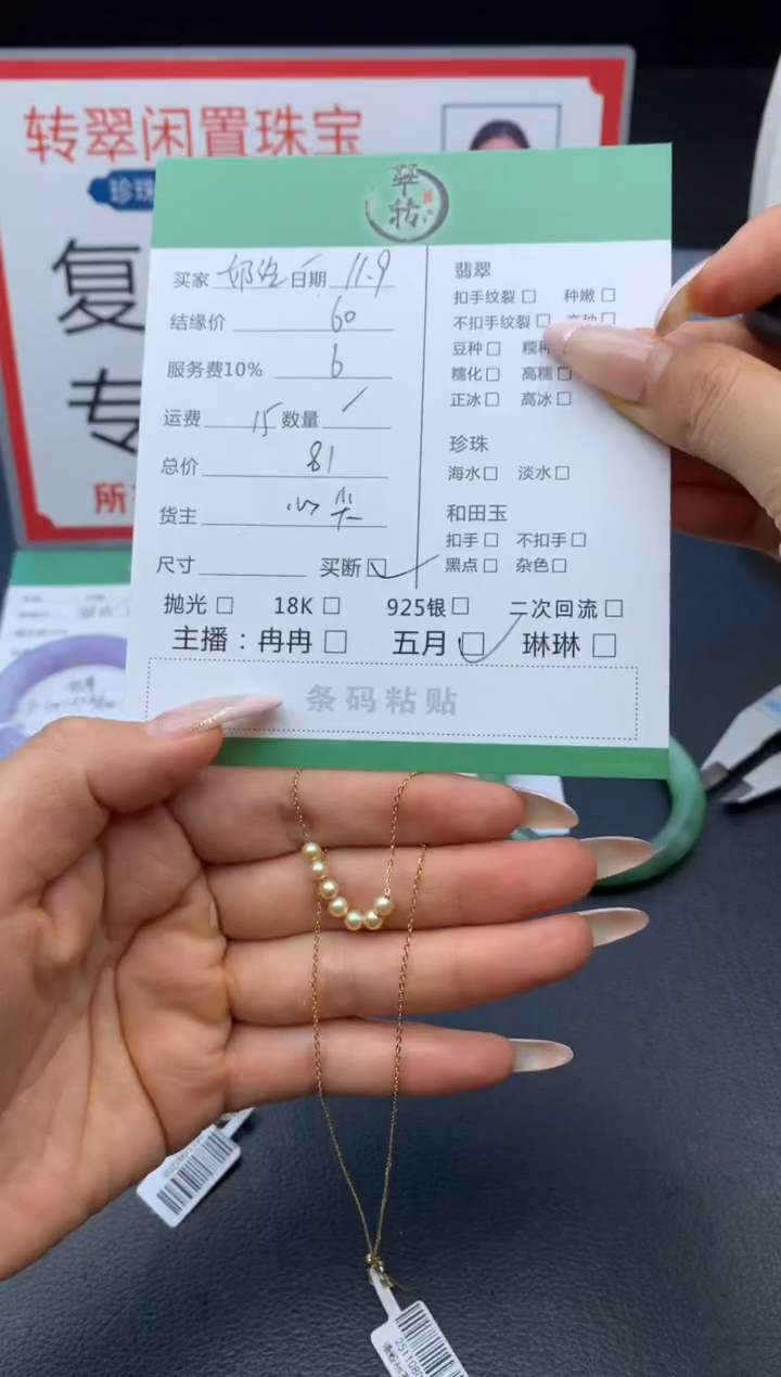 颈饰未镶嵌淡水珍珠奶**兔项链