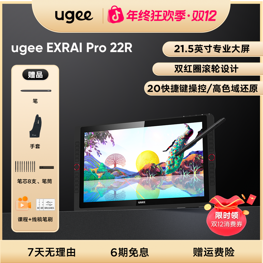 【21.5英寸专业大屏】EXRAIpro22R高清手绘电子画板液晶手写绘画屏