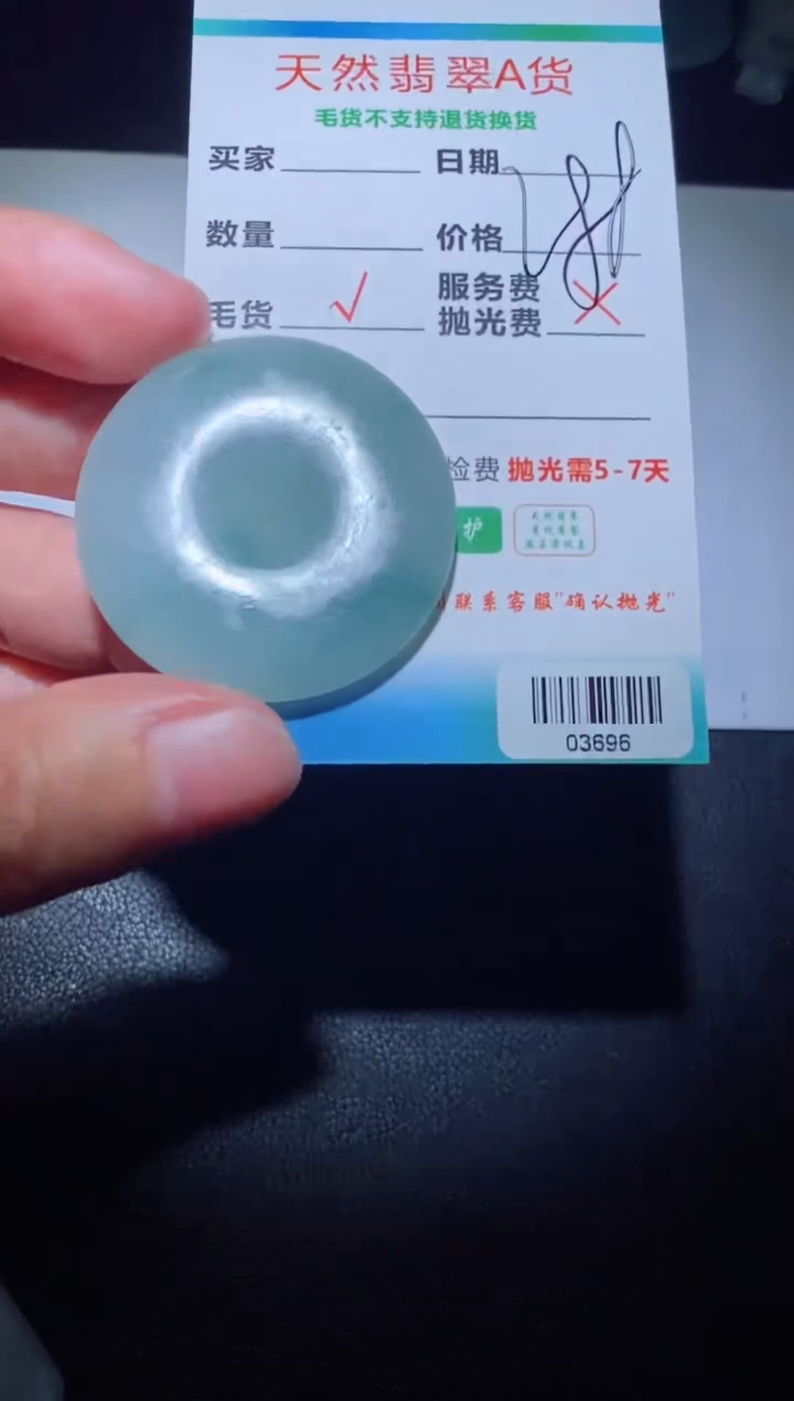 【闪购商品】定制翡翠定制毛货未镶嵌定制毛货03696