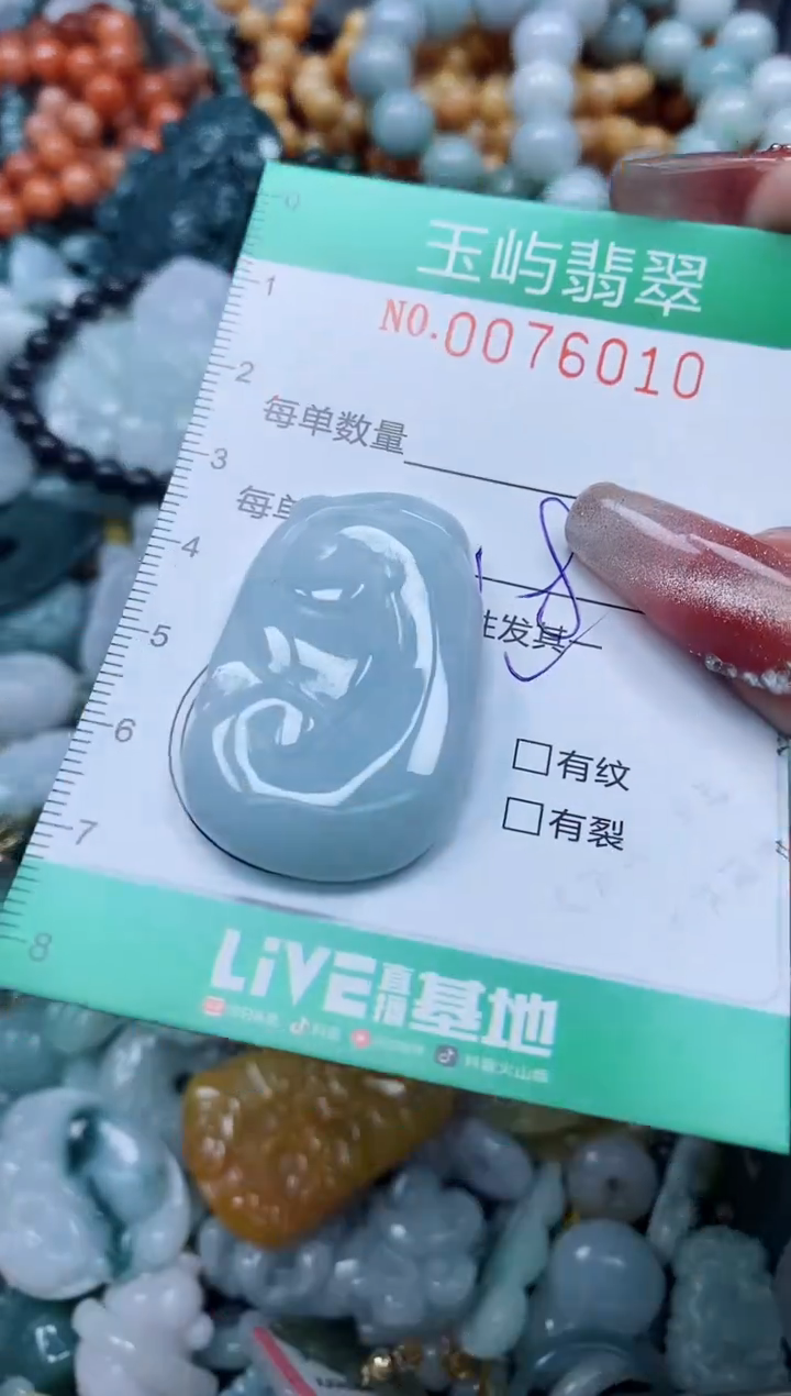 【闪购商品】翡翠颈饰未镶嵌闪购0076010多样性发其一