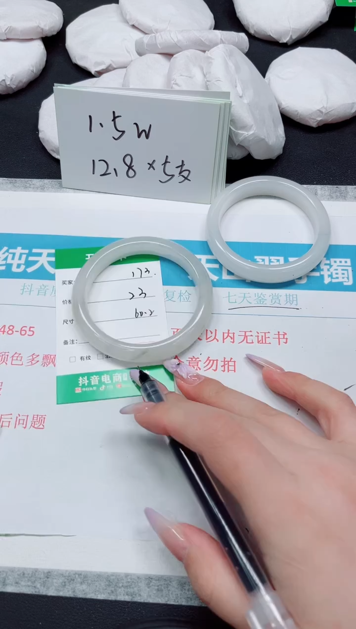 石英质玉手镯未镶嵌173-60.2