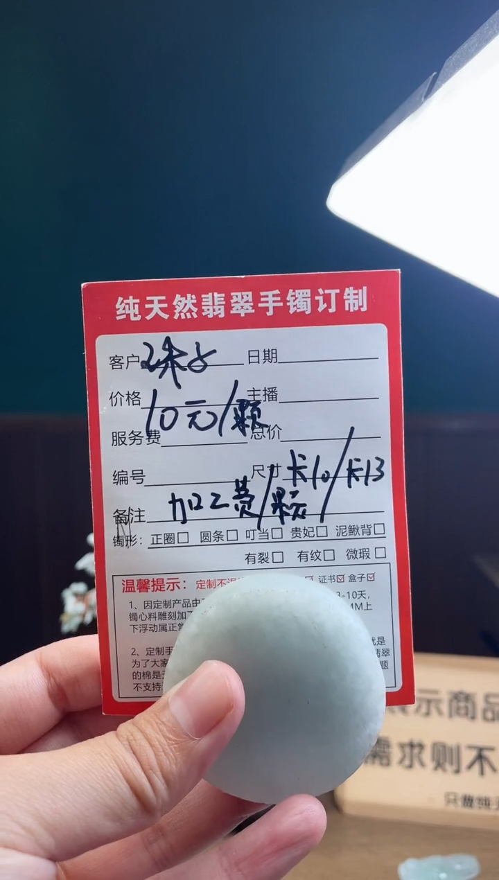 【闪购商品】定制翡翠未镶嵌定制珠子一颗