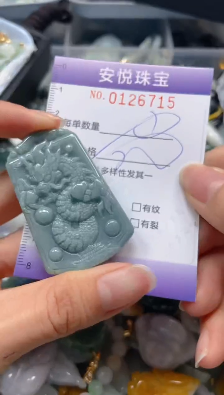 【闪购商品】翡翠颈饰未镶嵌闪购0126715多样性发其一