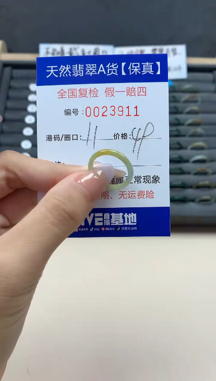 【闪购商品】翡翠戒指未镶嵌天然23911