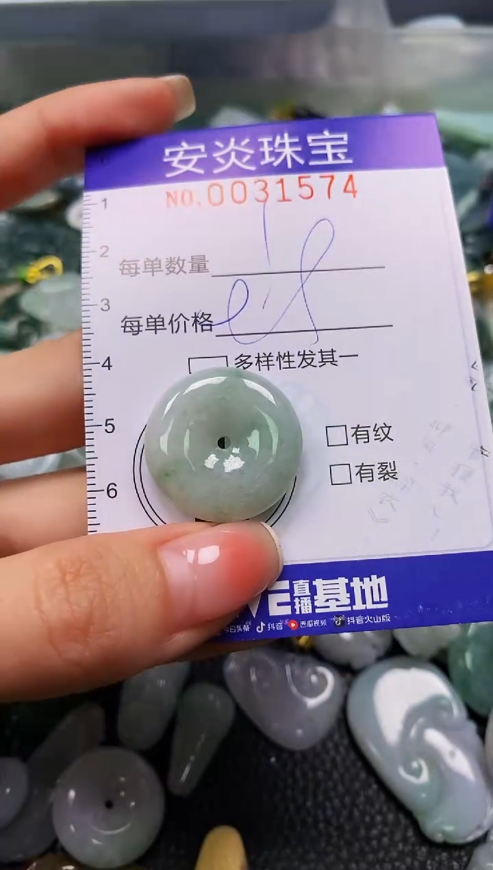 颈饰未镶嵌翡翠闪购0031574