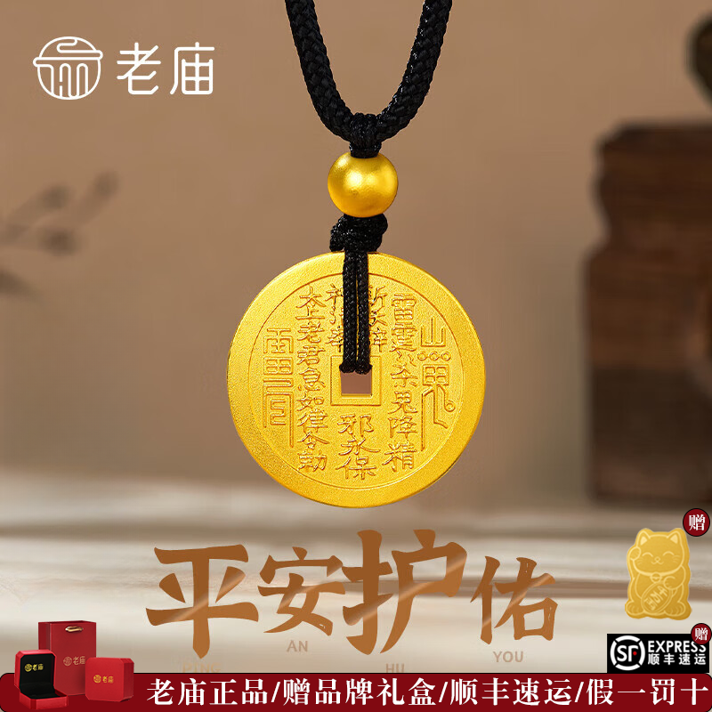 老庙黄金山鬼花钱吊坠古法钱币平安扣足金挂坠纪念日节日送礼物