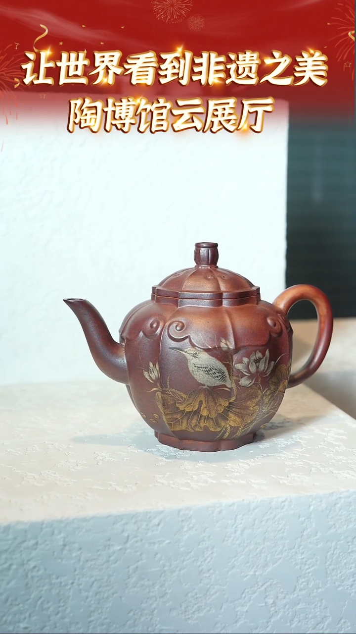 【闪购商品】紫砂茶壶128 陶博馆云展厅  