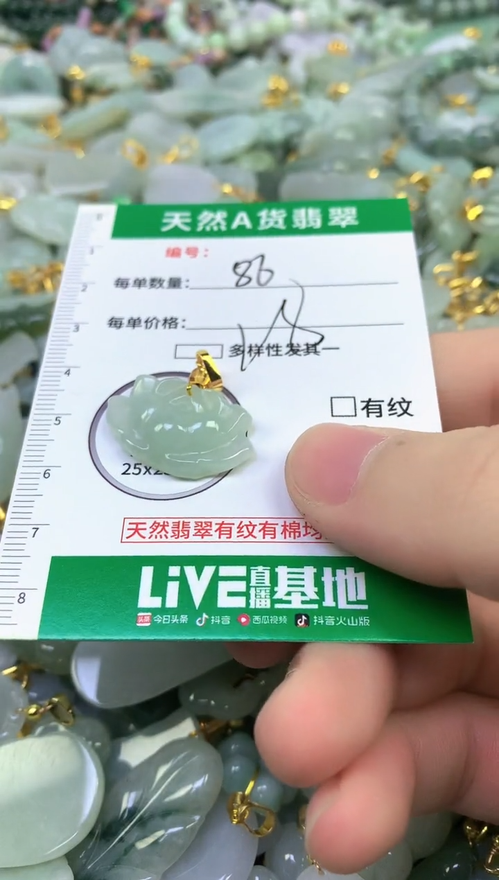 未镶嵌挂件翡翠纯天然缅甸A货翡翠86