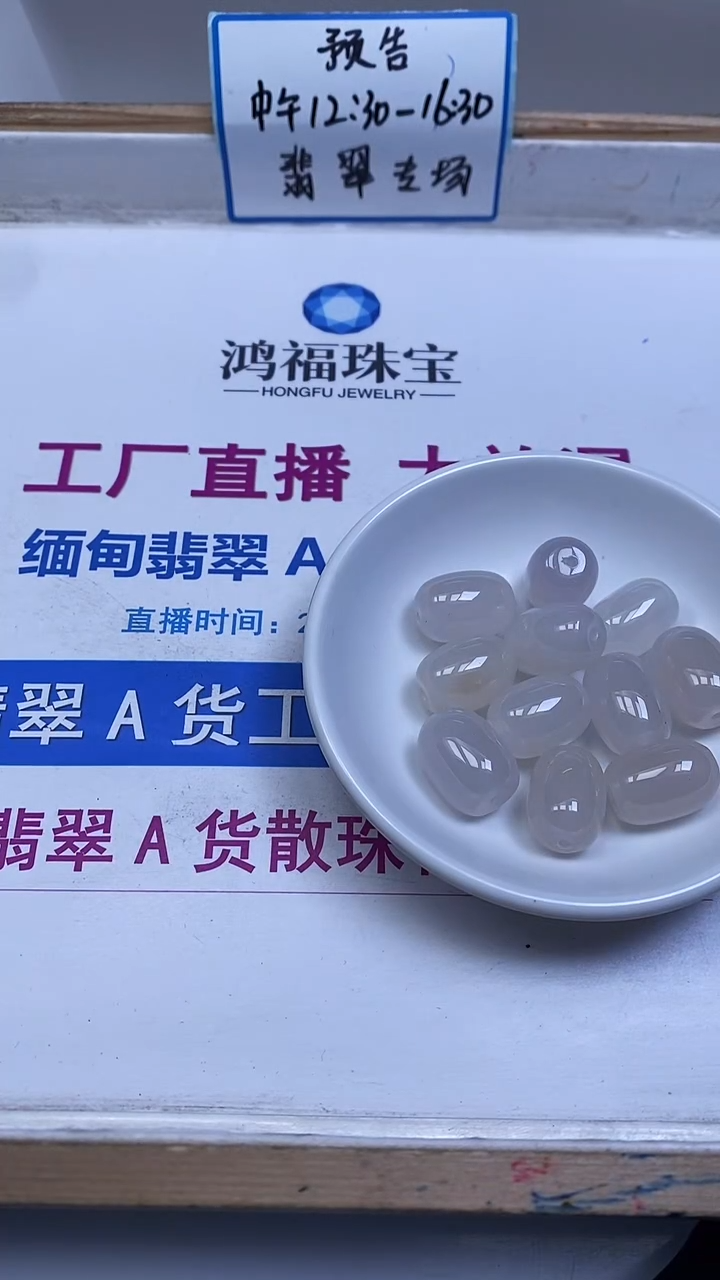 未镶嵌散珠南红玛瑙B437 荔枝冻桶珠18*13mm2个8.8元