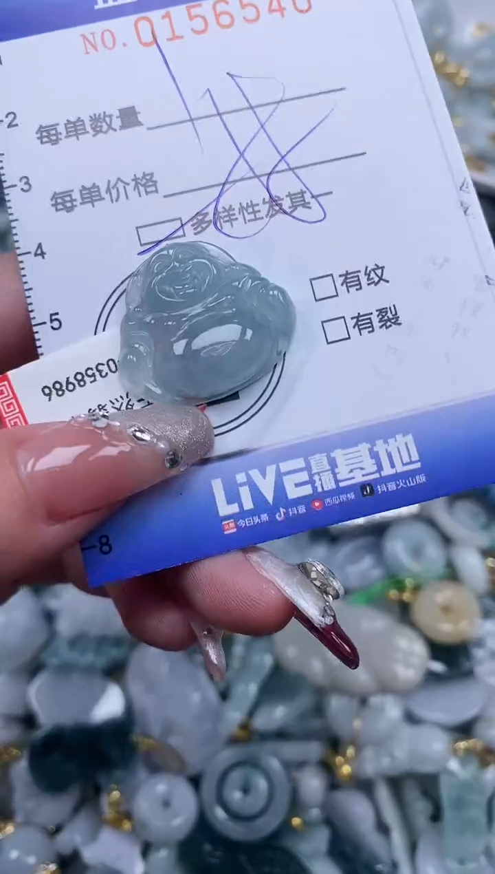 【闪购商品】翡翠颈饰未镶嵌闪购0156540多样性发其一