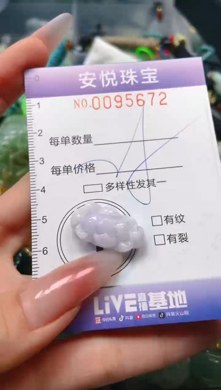 【闪购商品】翡翠颈饰未镶嵌闪购0095672