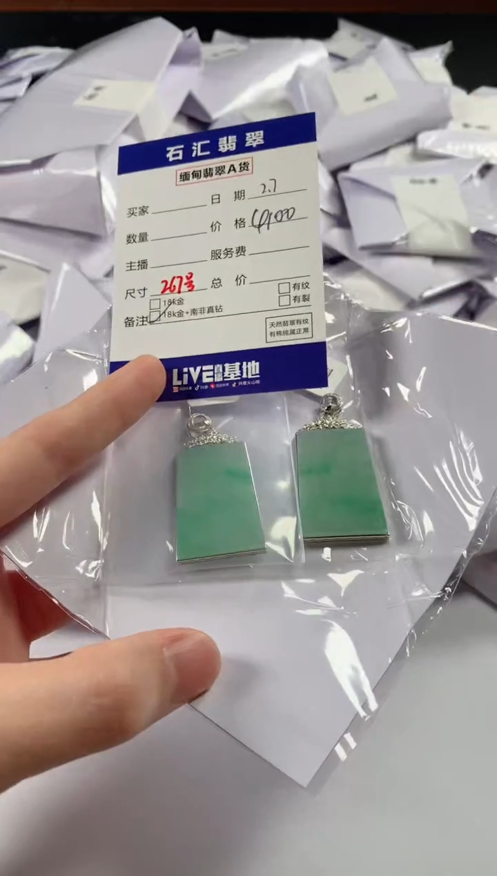 【闪购商品】翡翠颈饰18K金镶嵌多样性发货，发一件