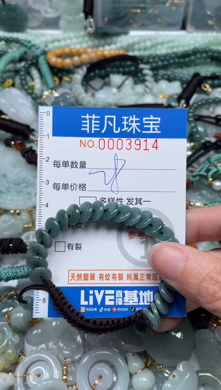 【闪购商品】翡翠颈饰未镶嵌00..3914