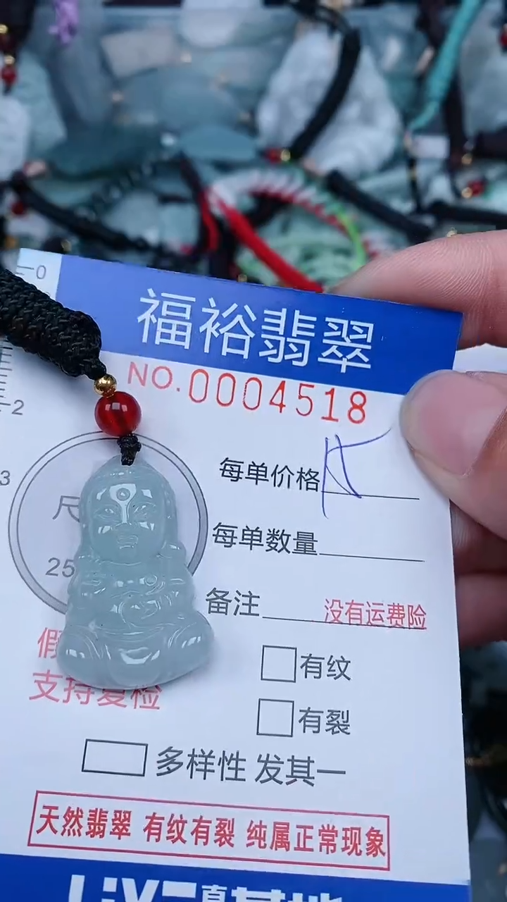 【闪购商品】翡翠颈饰未镶嵌...0004518