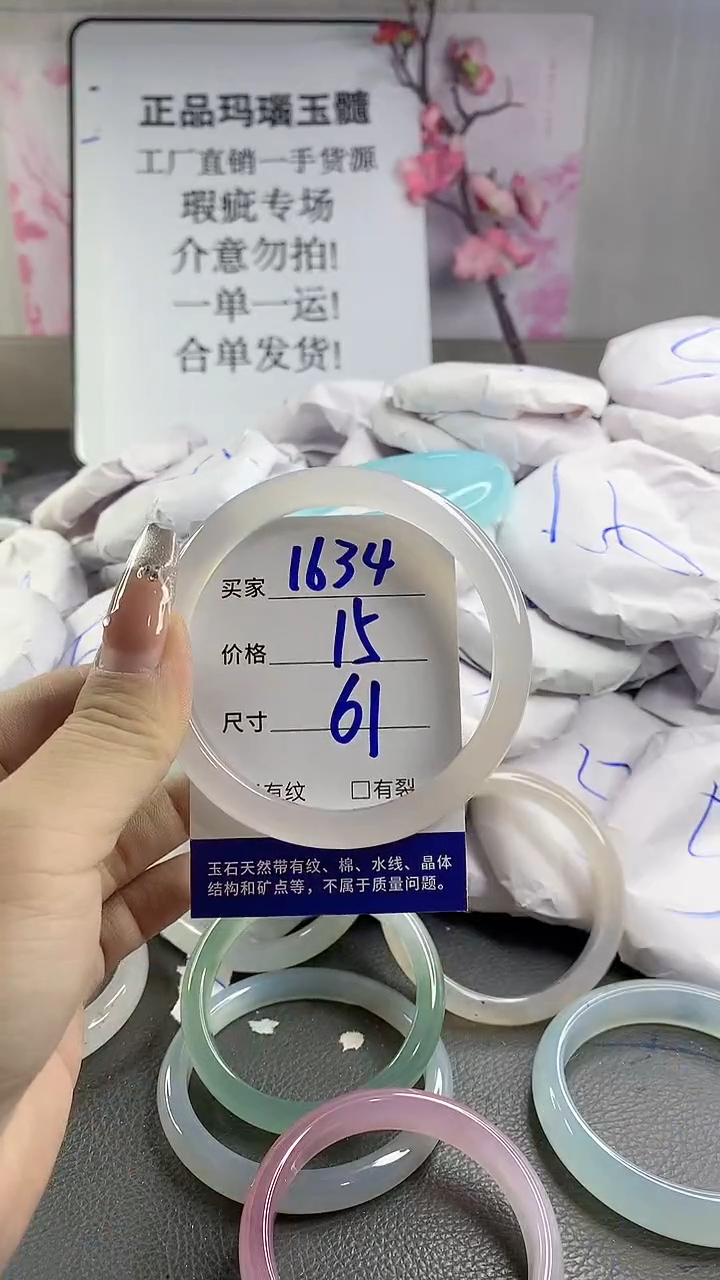 玛瑙/玉髓手镯未镶嵌1634