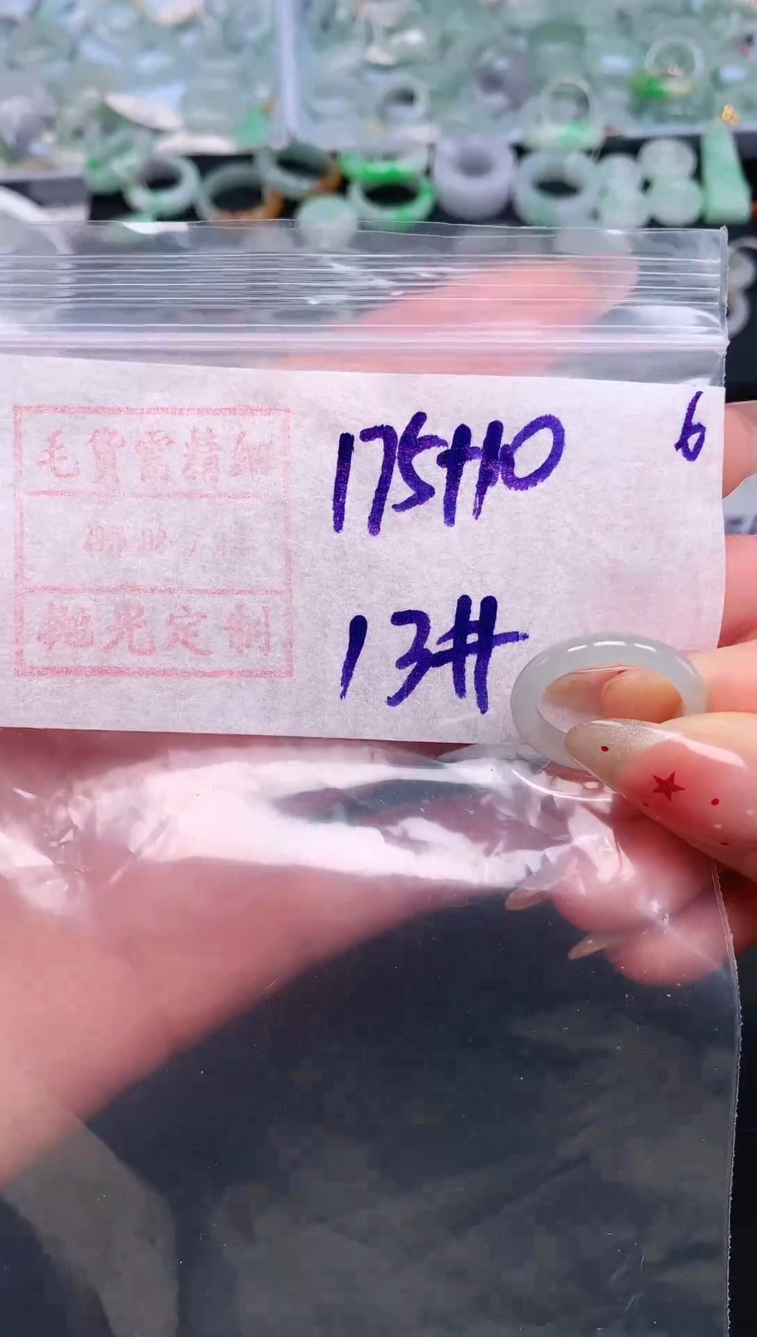 【闪购商品】定制翡翠未镶嵌13# 戒圈185元毛货需精抛光