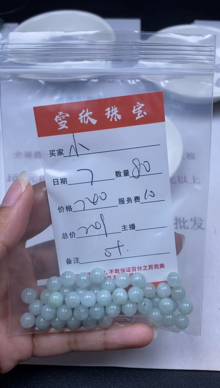 【闪购商品】翡翠颈饰未镶嵌雪欣散珠定制diy