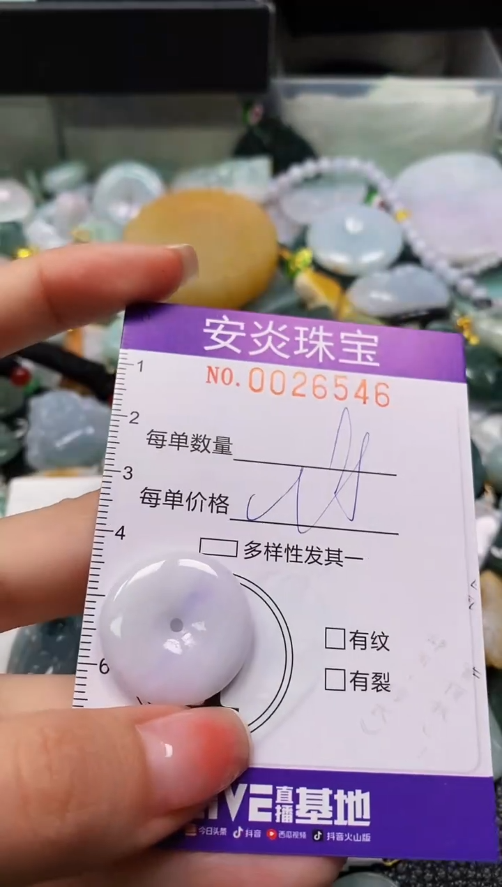 颈饰未镶嵌翡翠闪购0026546