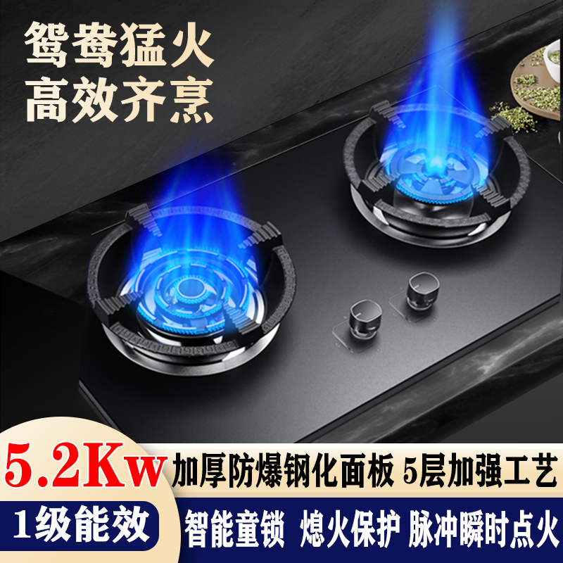 Babywife鸳鸯直喷猛火灶双灶家用燃气灶台嵌两用炉具节能煤气灶