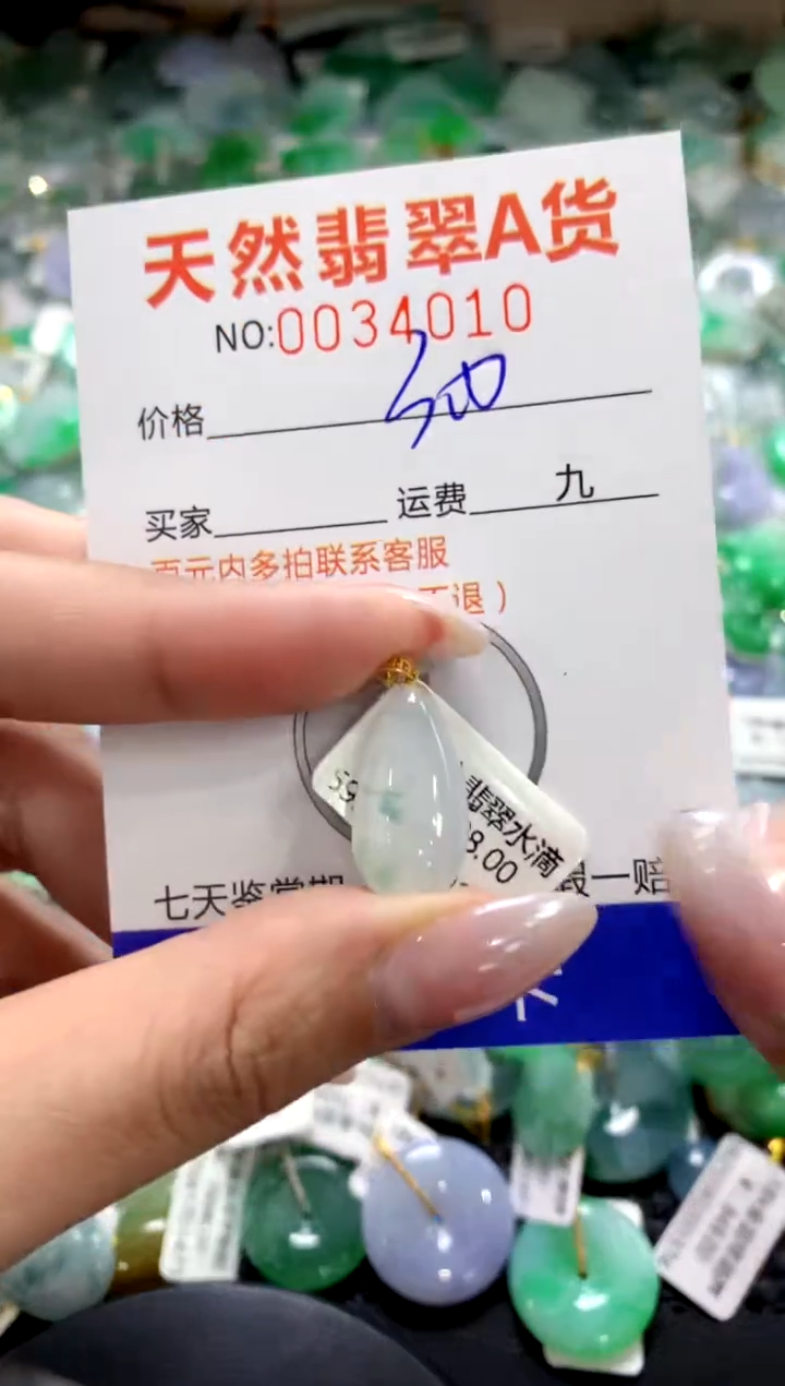 颈饰18K金镶嵌翡翠1
