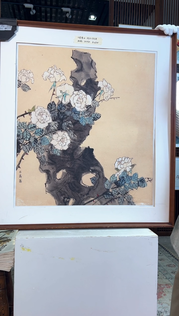 版画版画耿玉琨名章限量版画S