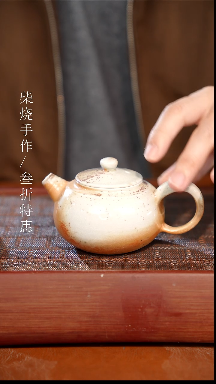 陶瓷奢瓷/瑞寅柴烧茶器（壶）1809