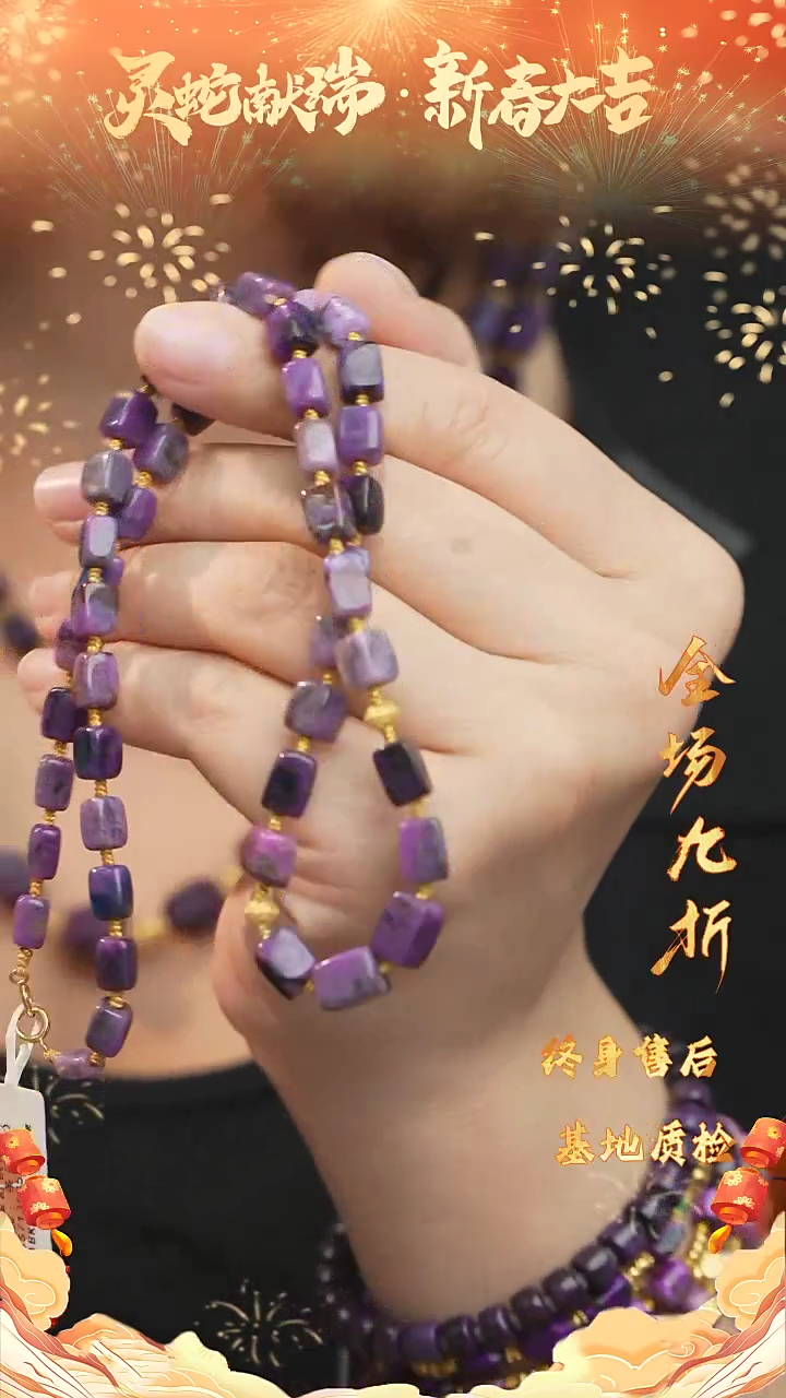 【闪购商品】苏纪石（舒俱来）DIY/多样性发一未镶嵌C19