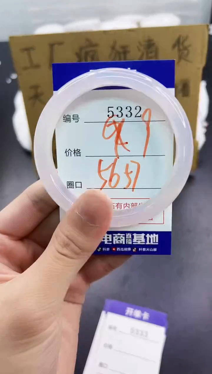 手镯玛瑙/玉髓未镶嵌5332