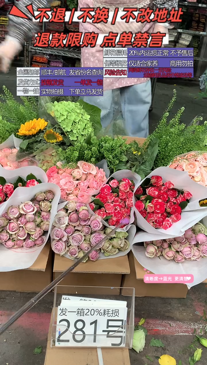 281号♥含20%耗损发一箱
