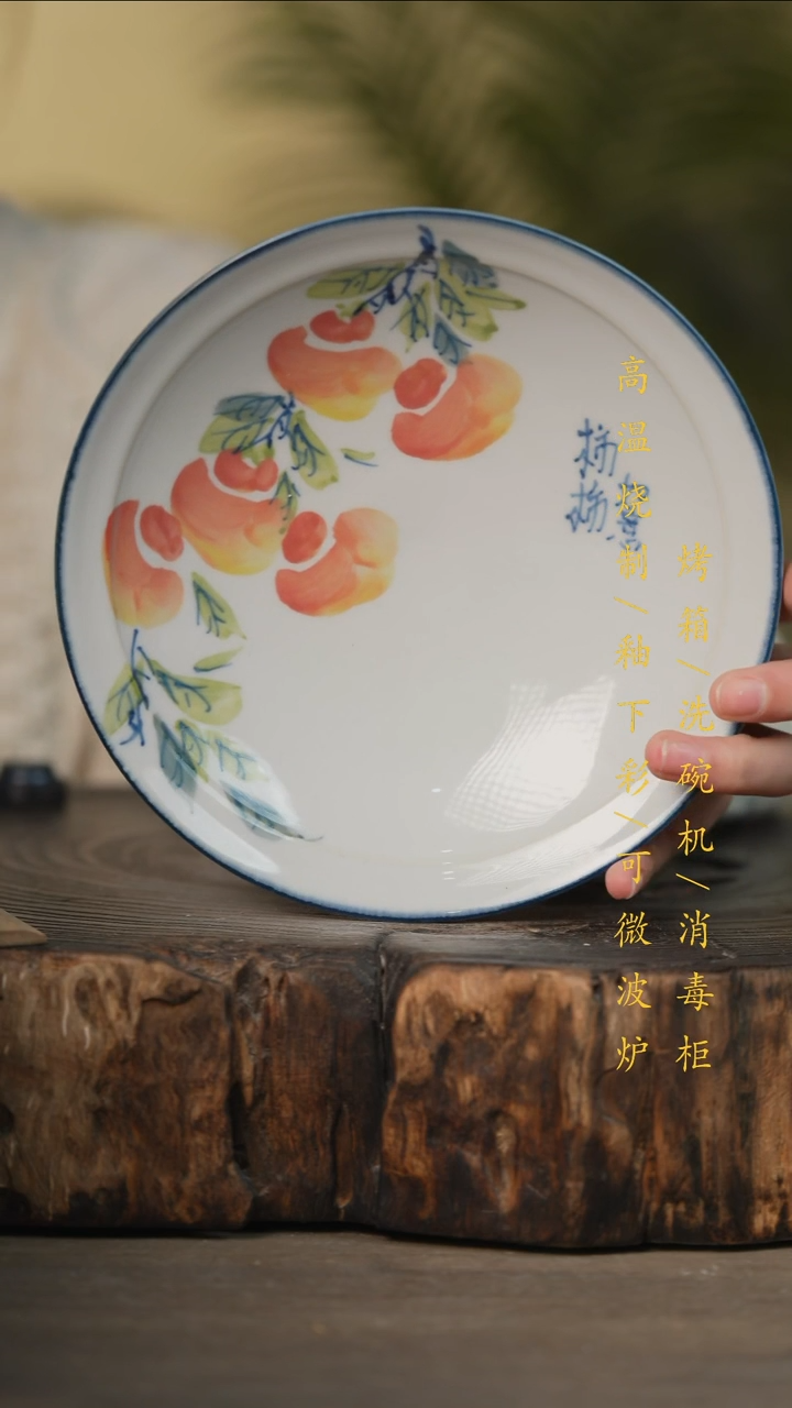 瓷片景德镇高温釉下彩可微波烤箱洗碗机