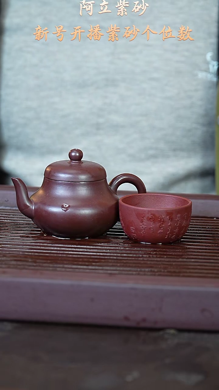 紫砂紫朱泥@@ZH00836