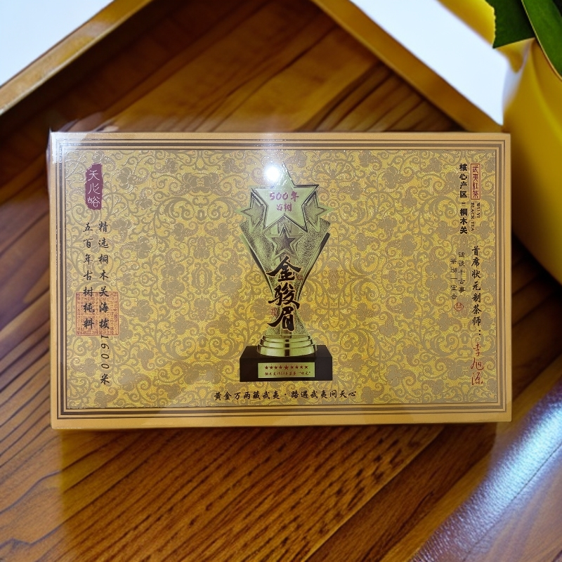 【天心峪】金骏眉 武夷红茶