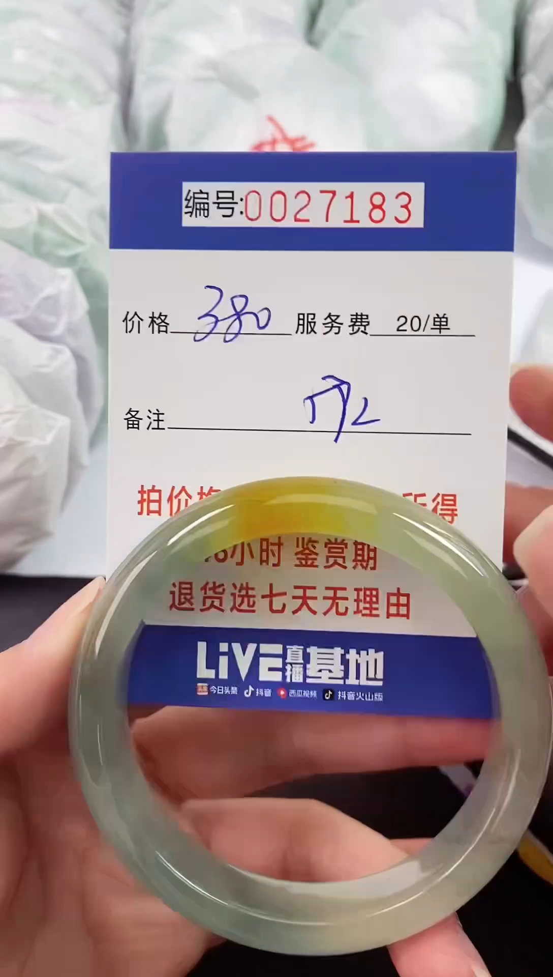 【闪购商品】以实物为准 000027183