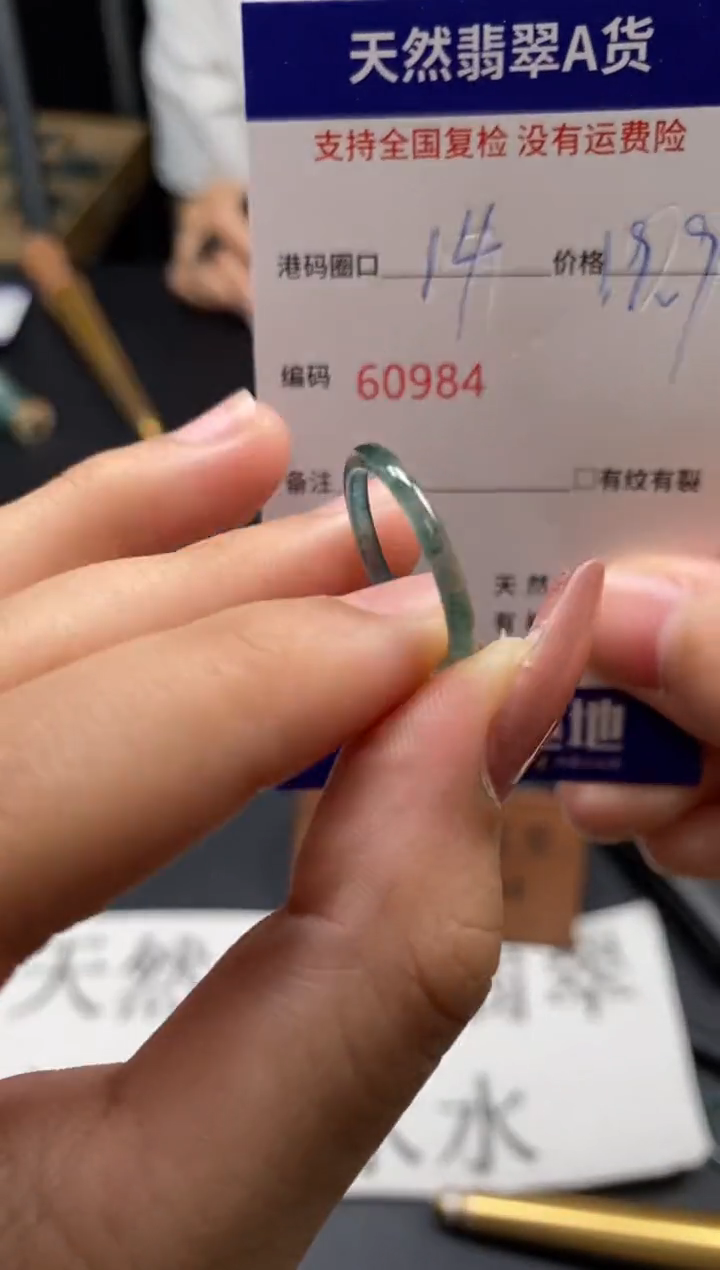 未镶嵌戒指翡翠天然A货翡翠0984