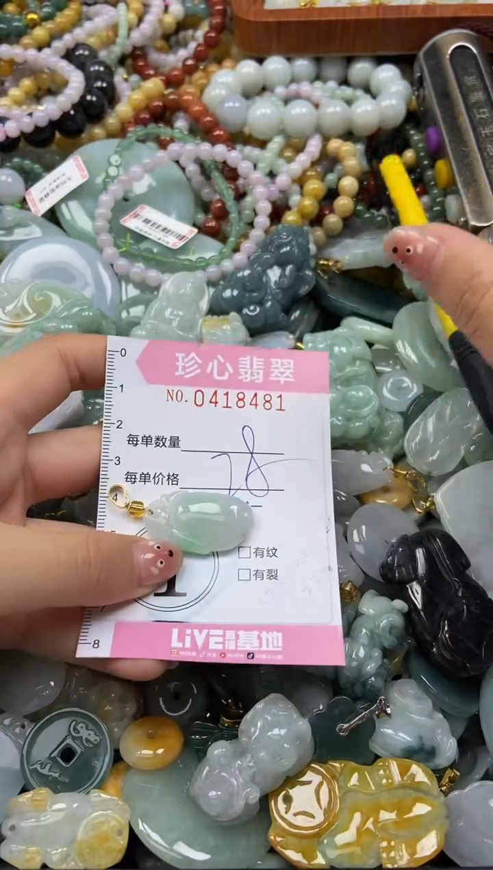 颈饰未镶嵌翡翠闪购0418481