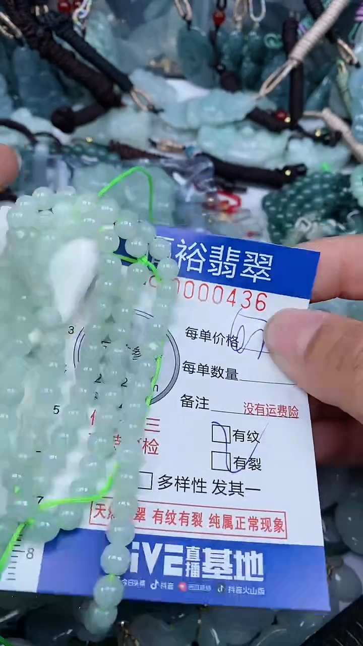 【闪购商品】翡翠颈饰未镶嵌...0000436