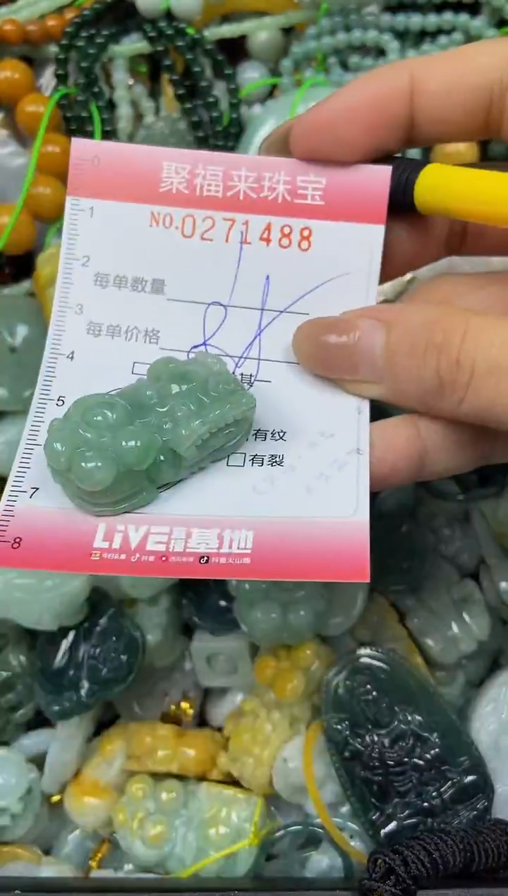 颈饰未镶嵌翡翠闪购0271488