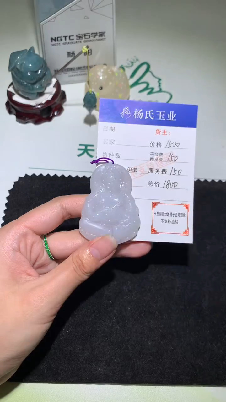 未镶嵌定制翡翠-毛货不退不换-