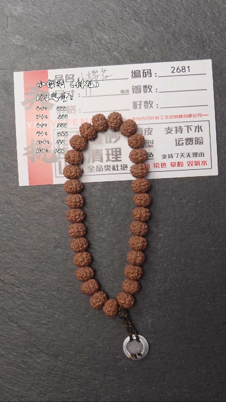 吊坠金刚菩提AAAAA2681