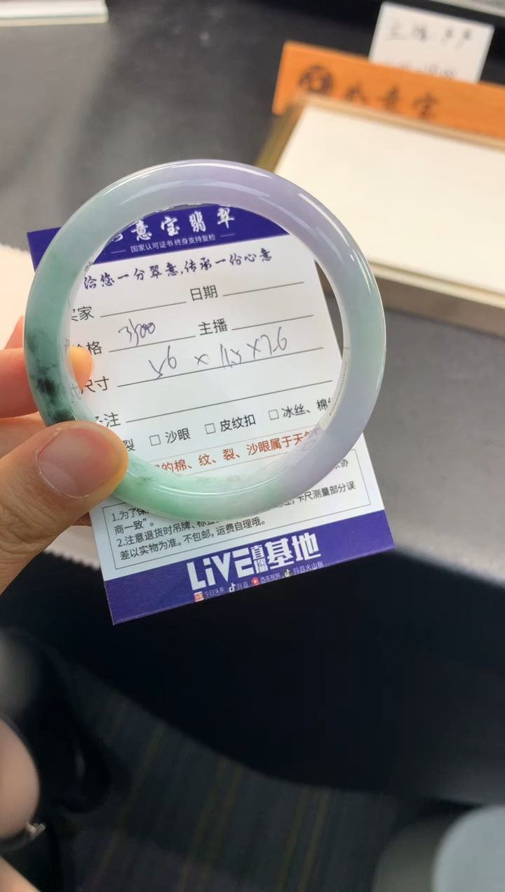 【闪购商品】翡翠手镯未镶嵌               
