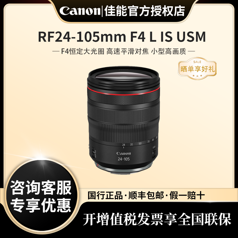 Canon/佳能RF24-105mm F4 L IS USM小三元全画幅 拆机拆机头 镜头