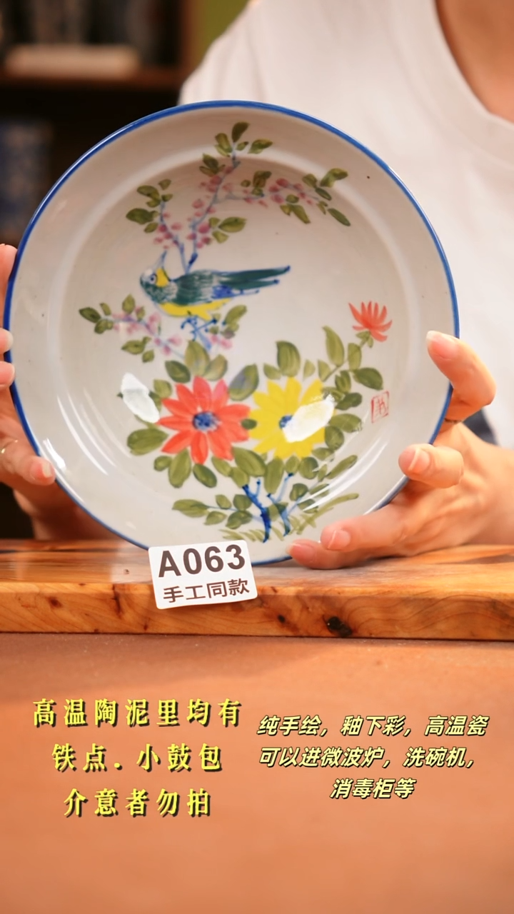 其他A063陶然集器瓷器