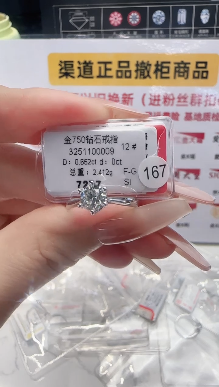 18K金镶嵌戒指/指环钻石戒指