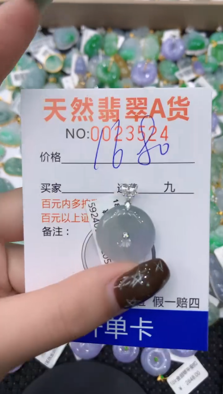 【闪购商品】翡翠颈饰18K金镶嵌111111111111